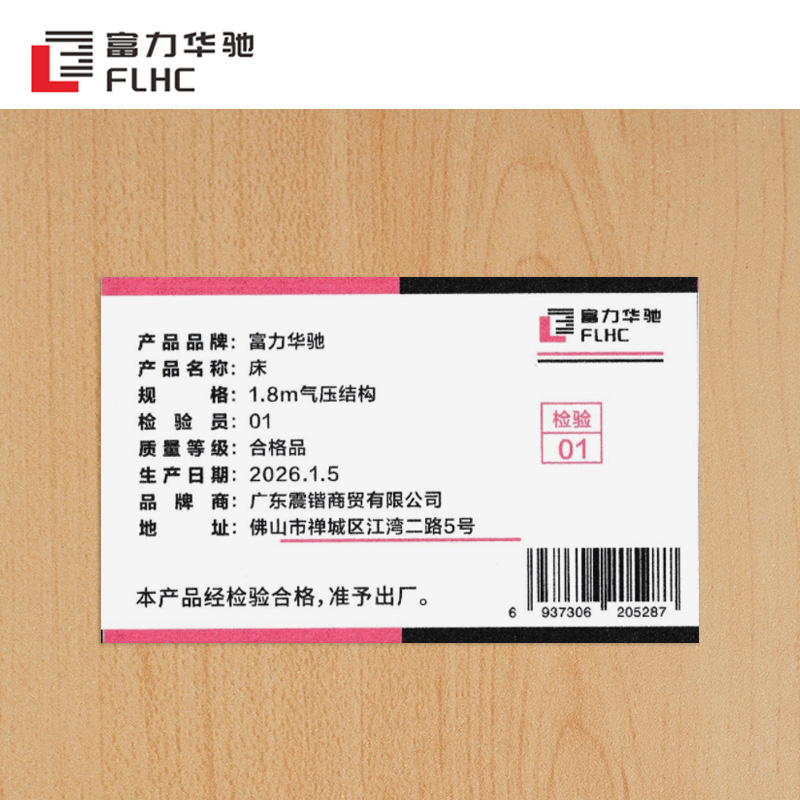 富力华驰 床 1.8m气压结构 个高清大图
