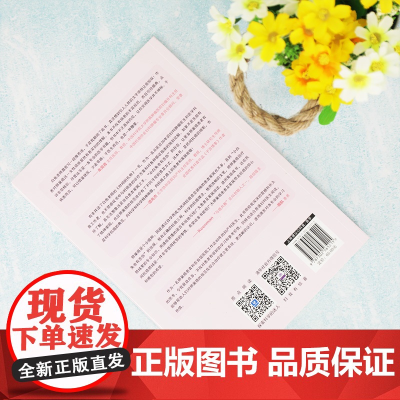 时间的礼物 卵巢癌患者实战指南 邓永 金慧 著 科普读物其它生活 正版图书籍 清华大学出版社 正版书籍高清大图