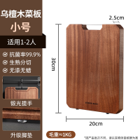 康巴赫进口乌檀木实木菜板(多尺寸可选)