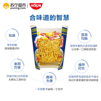 日清 合味道海鲜风味杯面84g*12杯整箱装 速食方便面泡面
