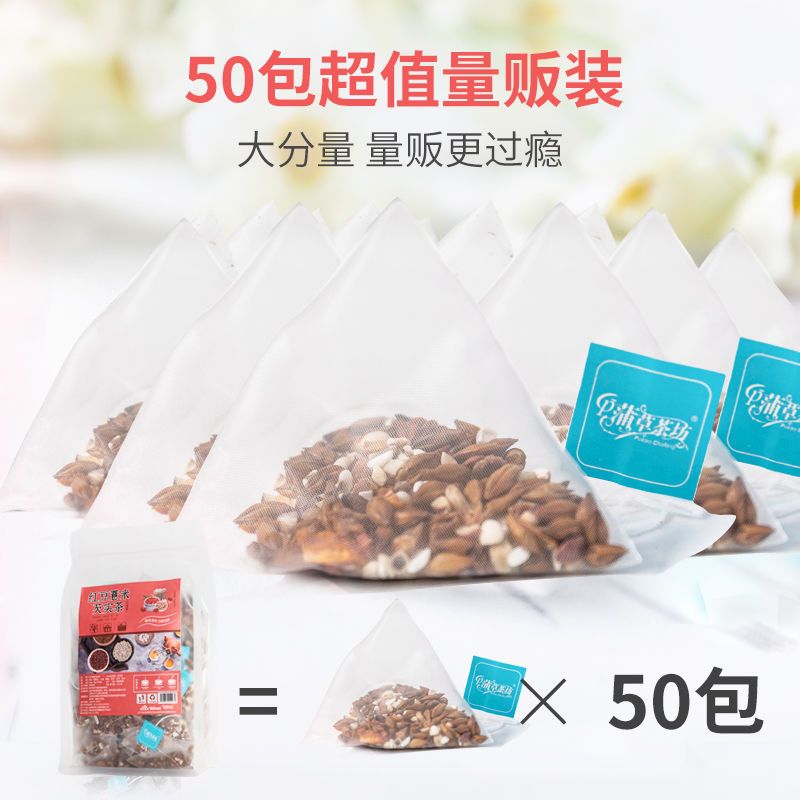 红豆薏米芡实茶50包组合泡水泡茶喝的花草茶叶饮料茶包免洗茶包