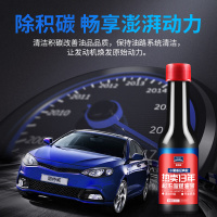 固特威燃油宝汽油添加剂汽车发动机清洗剂超浓缩燃油宝发动机除积碳提升动力