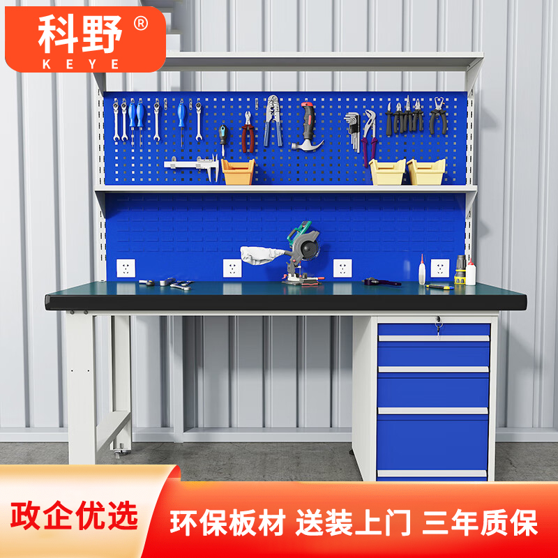科野 重型钳工工作台防静电桌维修操作台车间流水线工具台 横三抽双挂板高清大图