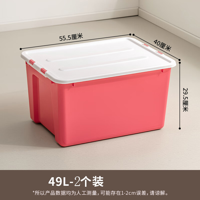 禧天龙(Citylong)X-6333收纳箱2个装(桃红)特大号衣物整理箱儿童玩具收纳箱