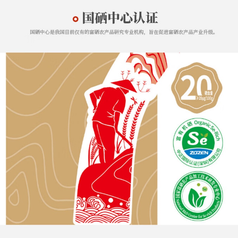 陇间柒月 硒都湖北恩施富硒大米黑龙江软香米海伦东北应季新米 柒月富硒大米2.5kg高清大图