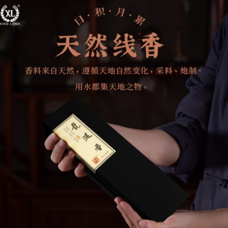 林挺明沉香线香151-200㎡不规则形香薰国产香氛家用室内净化空气高清大图