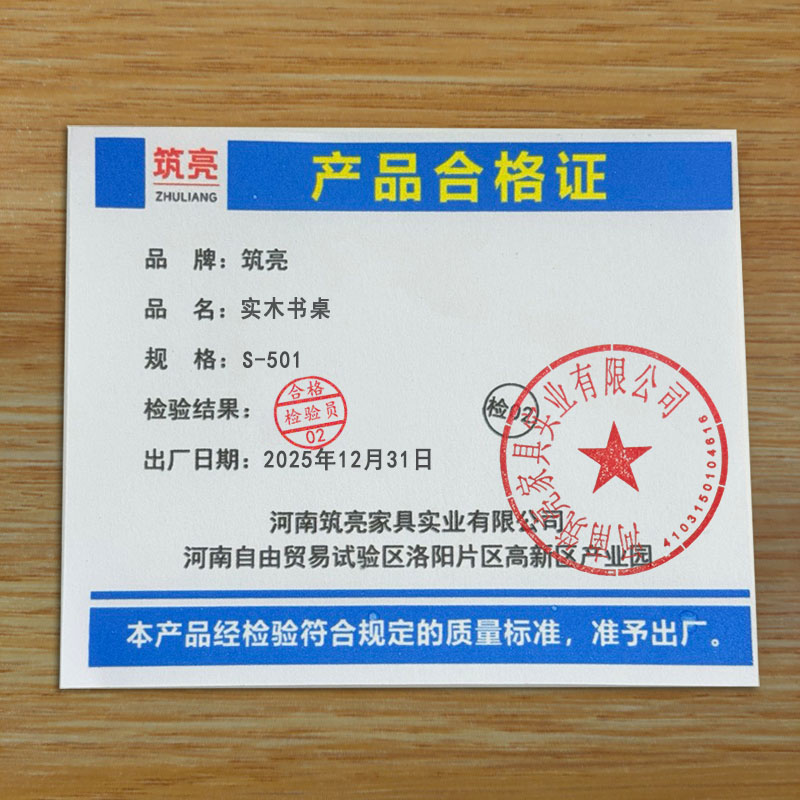 筑亮 实木书桌高清大图