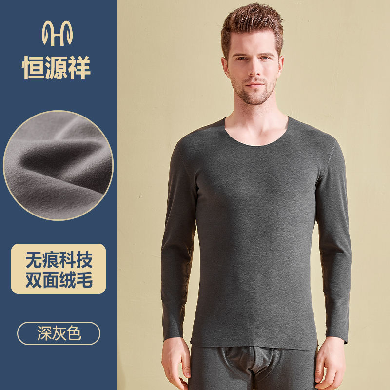 恒源祥男士保暖内衣男套装无痕德发热加绒秋衣秋裤薄款打底衫_696 XXXL/185 深灰色一套
