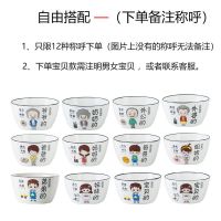 家庭碗亲子碗餐具个性单个一人一碗创意陶瓷家用米饭碗套装吃饭碗 2碗2勺(备注称呼)