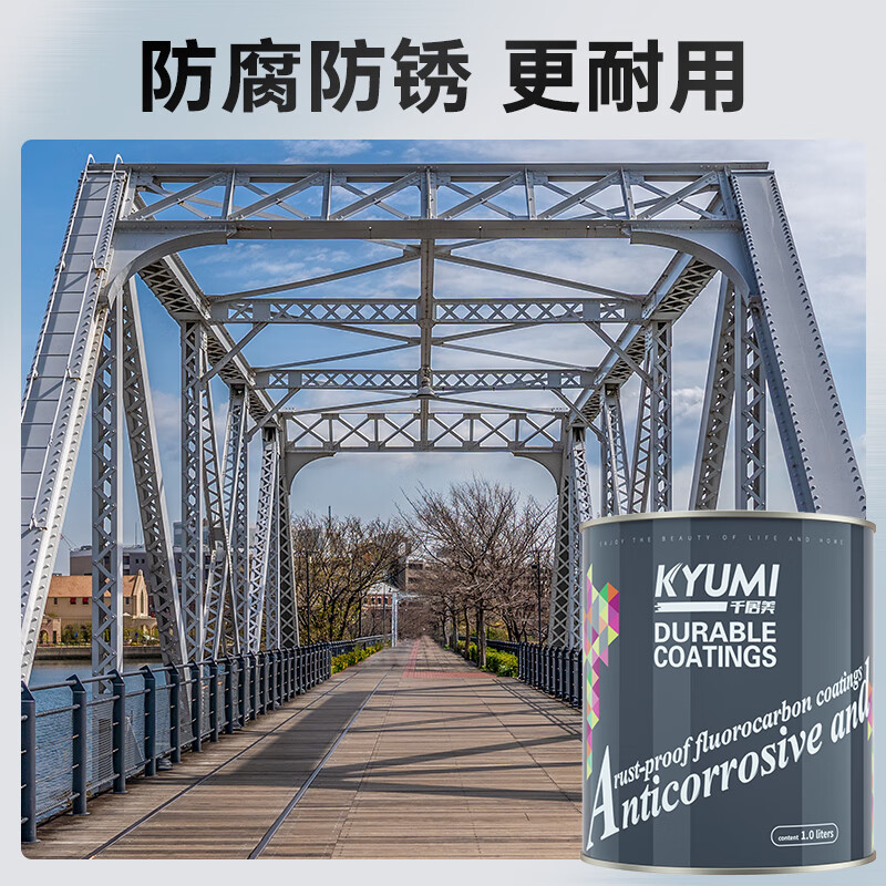 千居美 氟碳漆 防锈漆金厘油漆防腐漆户外改色涂料翻新漆 5KG 哑光棕色高清大图