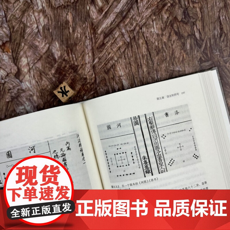 汗青堂100 清朝与中华传统文化 司马富 著 历史高清大图