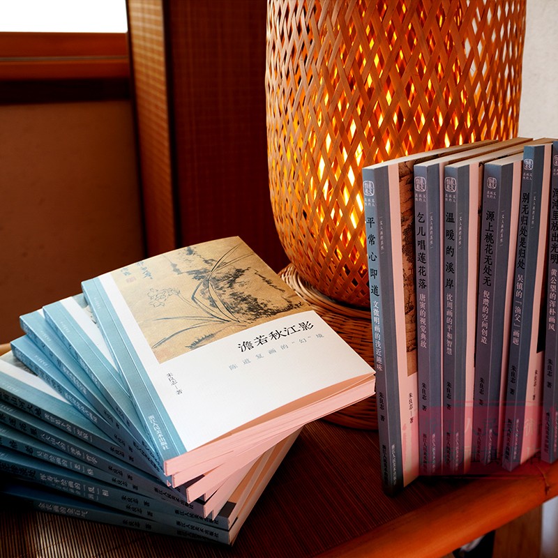 文人画的真性全套15册 旗舰正版 [正版]文人画的真性全套15册一枝瘦骨写空山/源上桃花无处无/平常心即道等 沈周倪瓒金高清大图