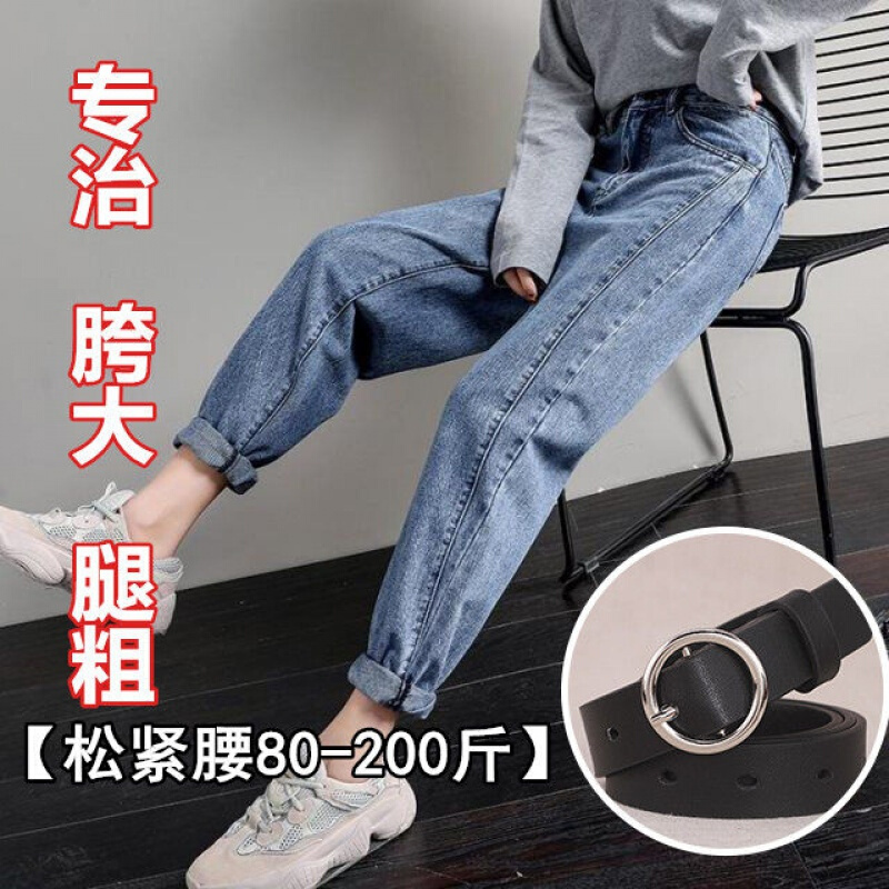 网红哈伦牛仔裤女宽松春夏装2019显瘦胖MM大码高腰老爹裤潮长裤子