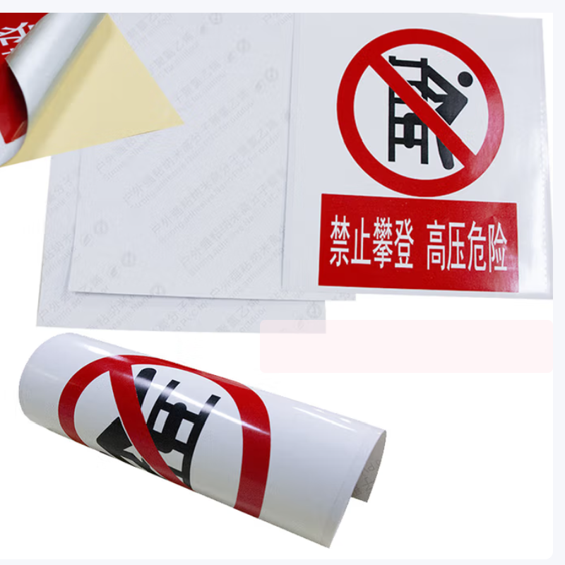 美松双色热转印打印机标签标识代打印 MASUNG 反光膜标识代打印 PVC标识代打印 [反光膜]50~100张高清大图