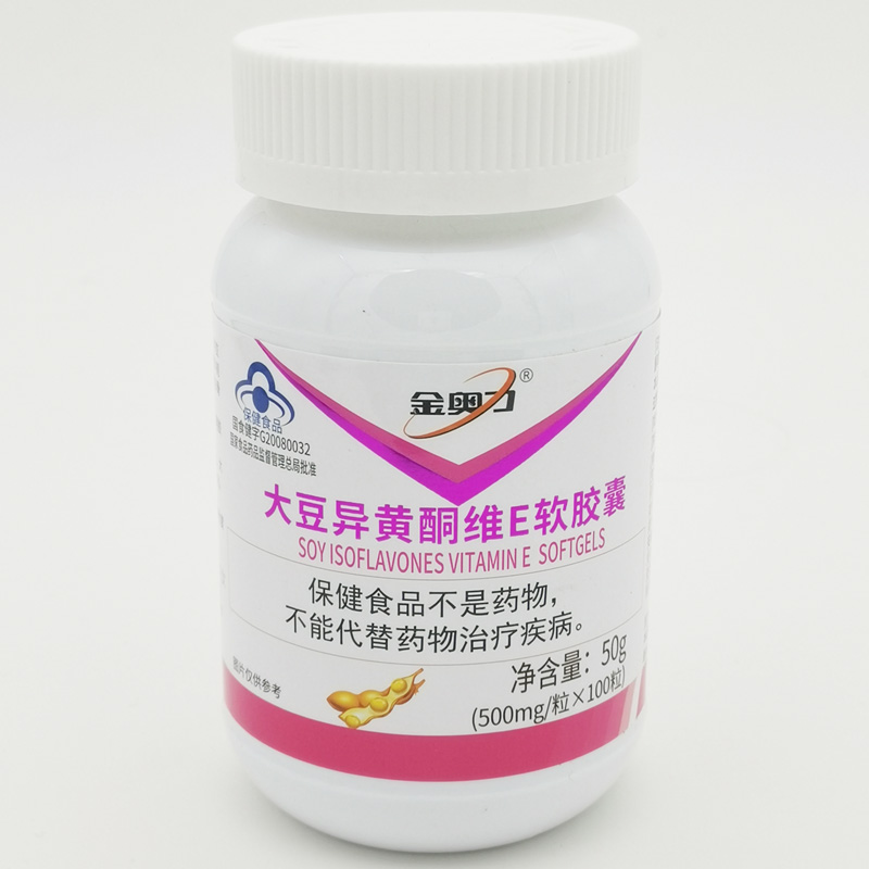 买3送1威海紫光金奥力大豆异黄酮维E软胶囊 100粒药房正品女性更年期植物雌激素保养调理骨质疏松增加骨密度保健品高清大图