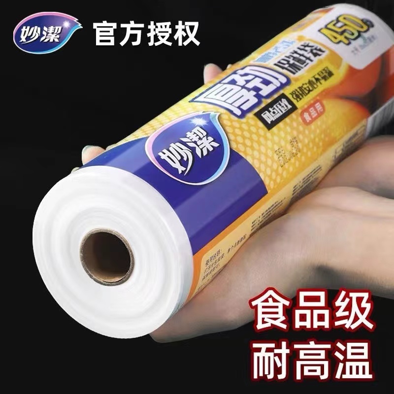 妙洁平口厚实保鲜袋大号450只高清大图
