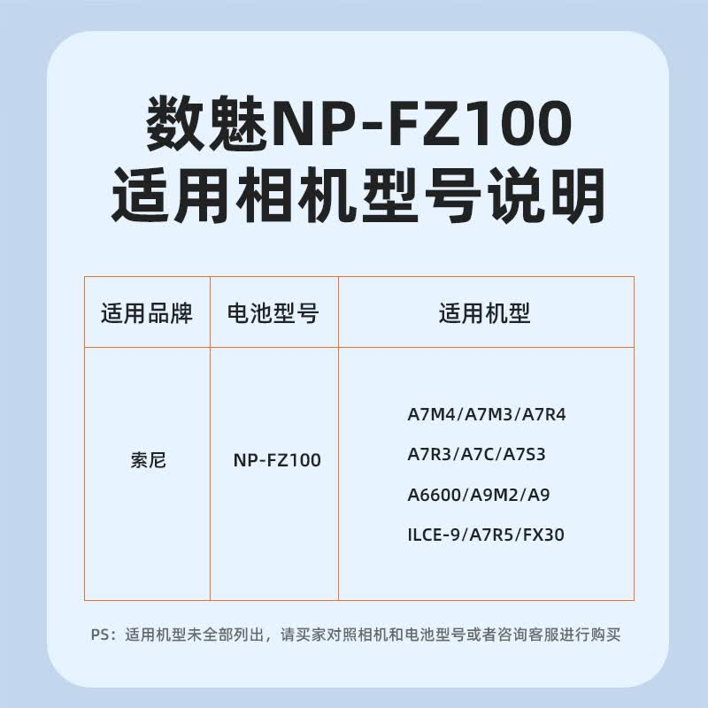 启程系列 S-NP-FZ100(i)相机电池 a7m4电池 适用A7R3 A7R4微单相机NP-FZ100电池 相机电池高清大图