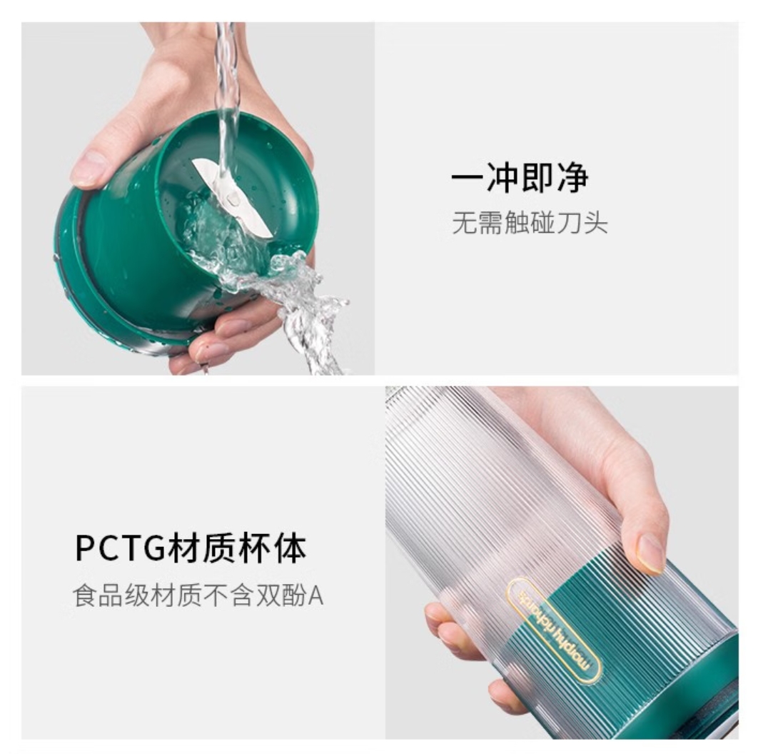 摩飞电器(Morphyrichards) 榨汁杯迷你手持便携榨汁机家用户外无线充电随行杯MR9800便携榨汁杯充电榨汁杯高清大图