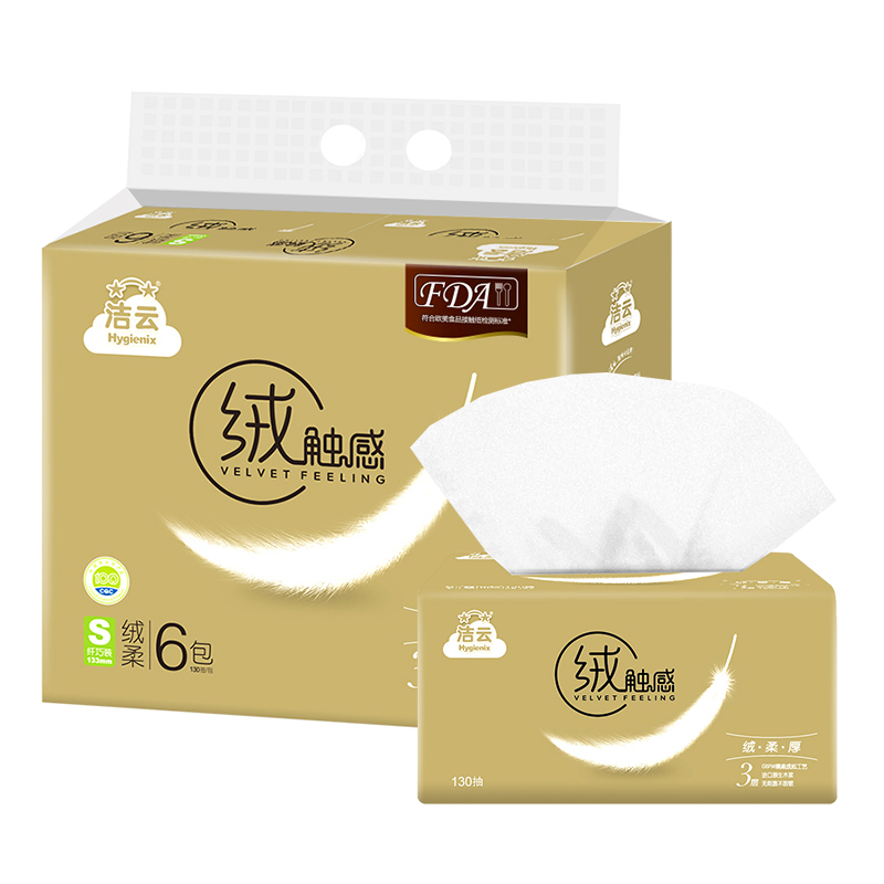 洁云 抽纸 软包抽纸 绒触感系列 3层130抽18包组合装面巾纸 纸巾 餐巾纸 面纸