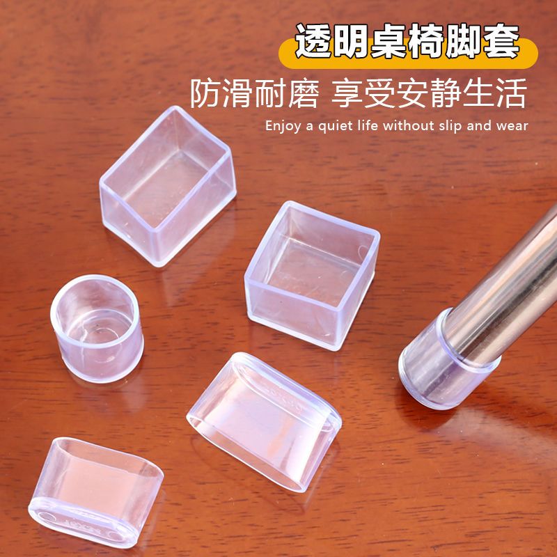 凳子腿套桌子垫椅子脚套防滑垫椅子脚垫加厚耐磨铁椅保护套桌脚垫
