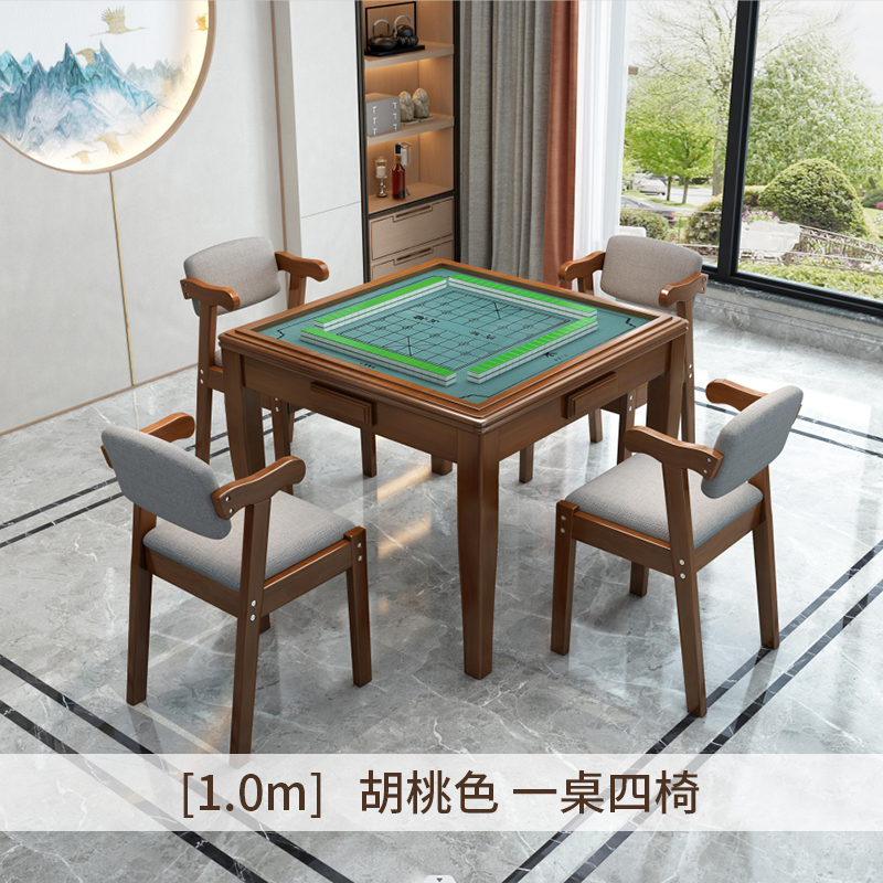 思唯美(sweet made) 中式手搓麻将桌实木四方桌 1m-胡桃色-一桌四椅