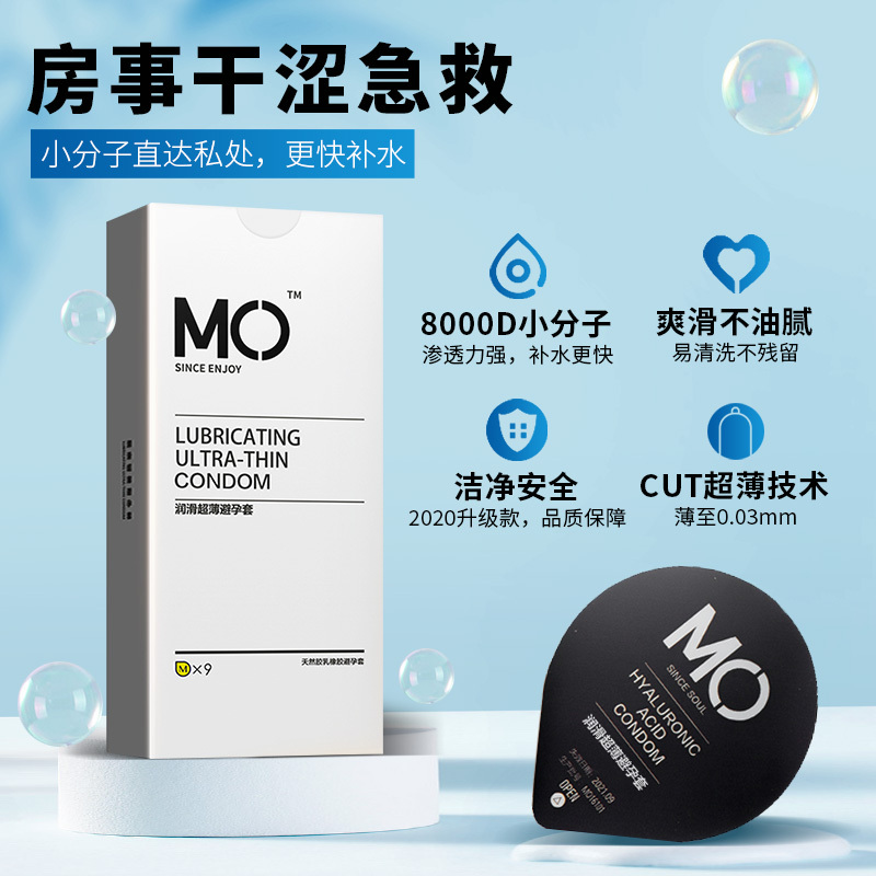 超薄水润[25]MO超薄9只+水多多10只+MO003薄3只 CCW