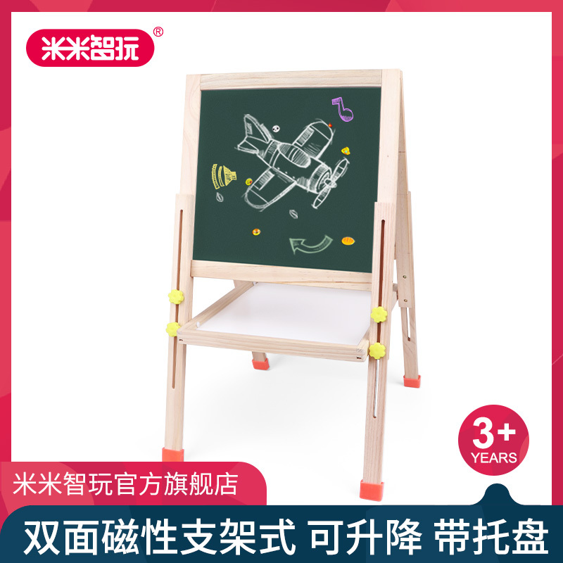 米米智玩 儿童宝宝85升降画板双面磁性小黑板画架支架式家用画画写字板