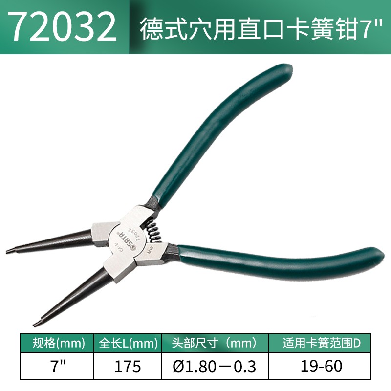 世达(SATA)72032 德式穴用直口卡簧钳7“高清大图
