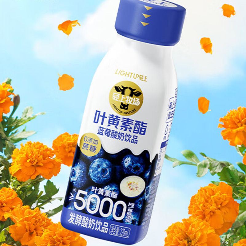 轻上叶黄素酯蓝莓酸奶多重发酵口感丰富220ml*10瓶高清大图