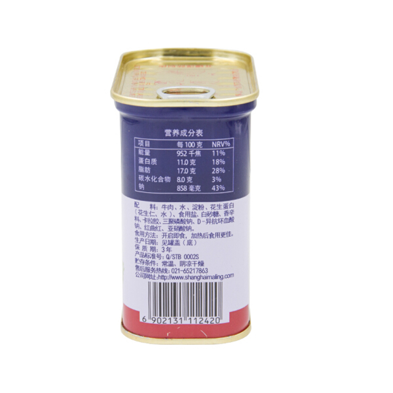 上海梅林 牛肉午餐肉罐头 340g 4罐组合装 即食罐头 牛肉