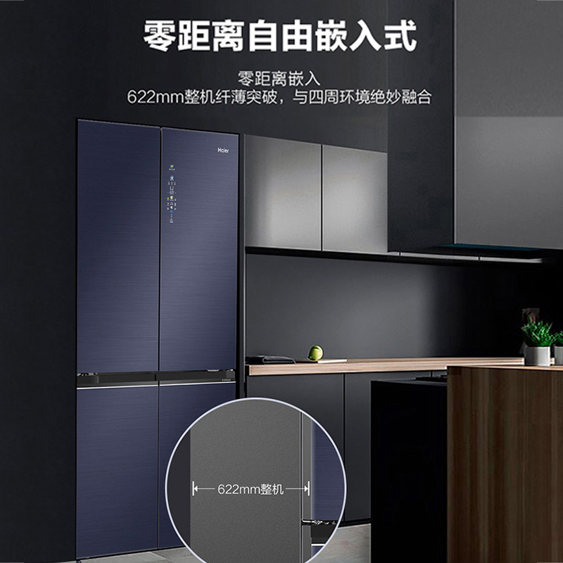 海尔(Haier)505升十字对开门超薄冰箱 零距离嵌入 阻氧干湿分储 全变温空间 BCD-505WGHTD14B5U1