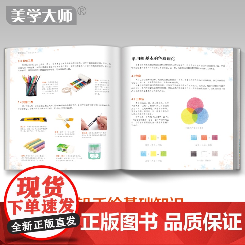 风景绘 彩铅入门教程彩色铅笔画自学绘画临摹零基础教材书籍新手少儿手绘技法教学成人画画吴晟纬绘中国书店高清大图