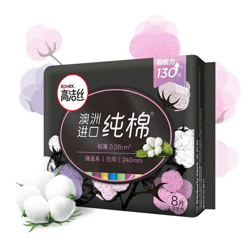 高洁丝(Kotex)臻选系列日用+夜用