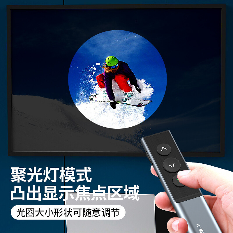 惠斯特G10 ppt翻页笔带u盘希沃一体机通用翻页器教师教鞭优盘多媒体绿光激光笔液晶LED屏投影仪遥控笔可充电红光