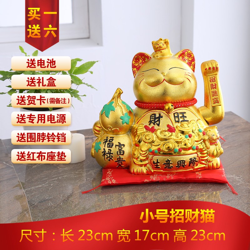 猫小摆件自动招手电动摇手陶瓷存钱罐大号开业礼品店铺收银台 三维工匠 【生意兴隆】高30厘米+摇手猫