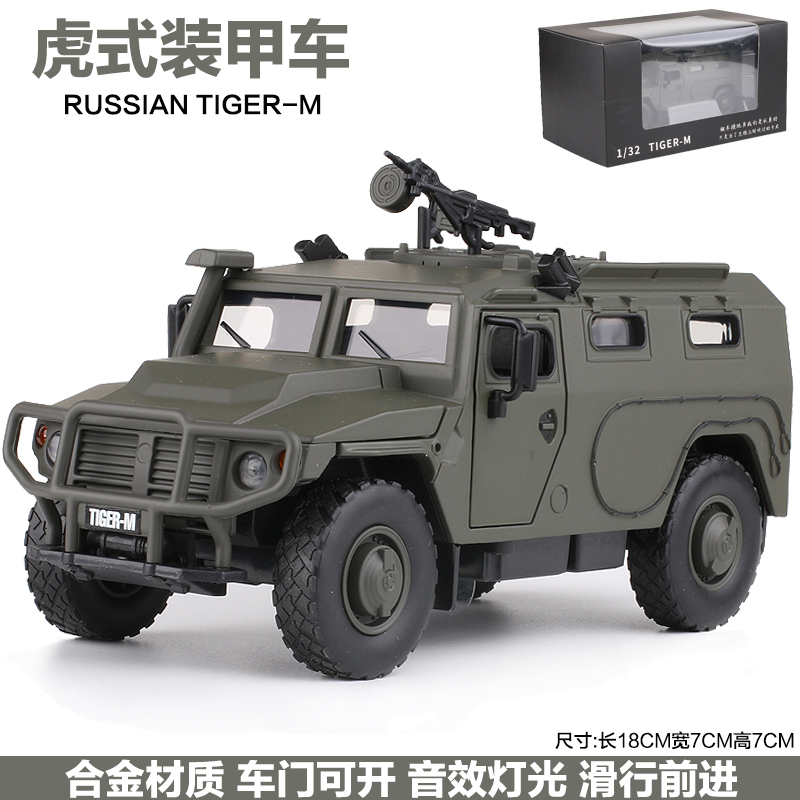 防爆车合金汽车模型军事战车男孩儿童玩具车 虎式装甲车=礼盒装军绿色