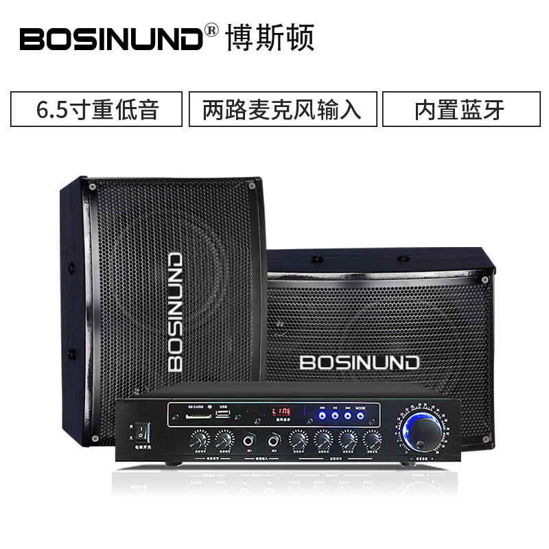 bosinund/博斯顿K1豪华版家庭KTV音响套装功放专业卡包音箱电视卡拉ok家用 2TB 微信点歌 ktv点歌机套装