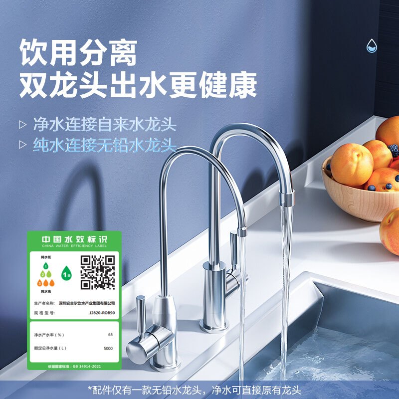 [苏宁自营]安吉尔厨下式 家用直饮净水器 V7升级款 厨房无桶净水机 自来水过滤器 反渗透纯水机 超越800G大通量