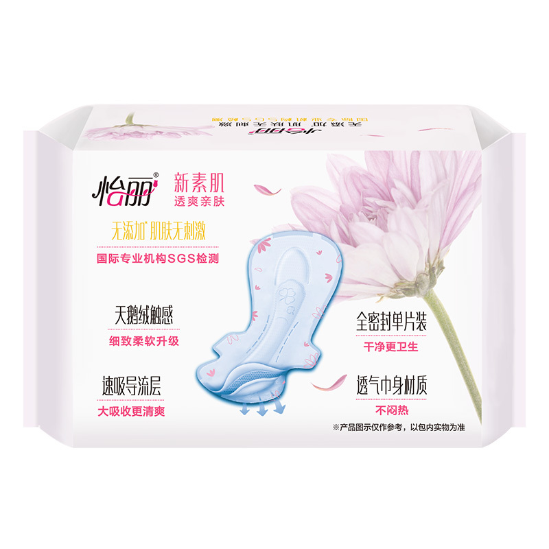 怡丽棉柔丝薄夜用8片290超薄卫生巾苏宁自营姨妈巾