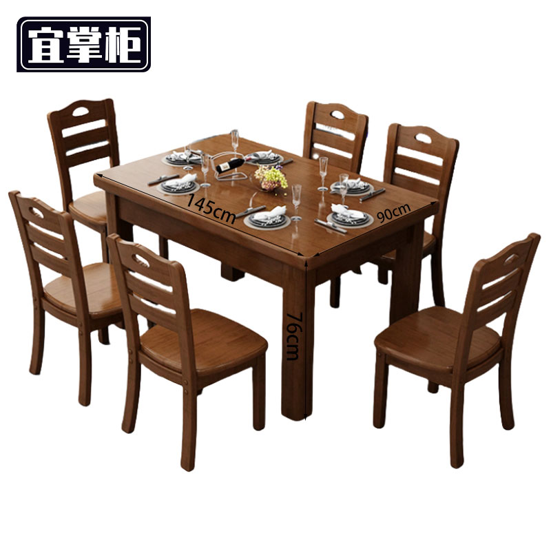 宜掌柜 餐桌椅高清大图