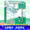 【获奖作品】十岁那年 【正版】十岁那年长青藤大奖小说系列作品三四五六年级儿童心灵成长励志故事书6-12-15岁青少年校校