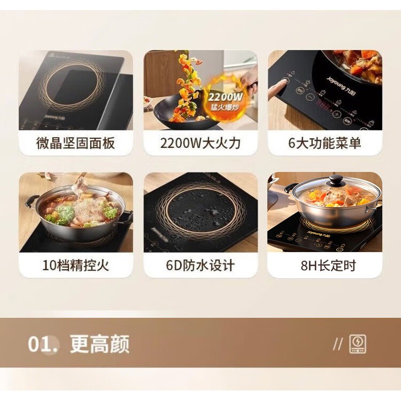 九阳 电磁炉 C22S-N303单机高清大图