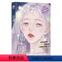 逆藤 [正版] 有药 新版 七英俊/此人文风平平无奇 恶龙茶话会 他又甜又野 奇幻小说 鬼畜风格 脑洞W大开的穿越小