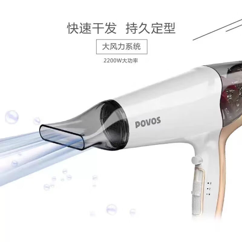 奔腾POVOS负离子高速电吹风智能恒温静音干发护发设计轻巧便携高清大图