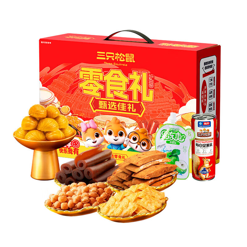 坚果礼盒-红金礼