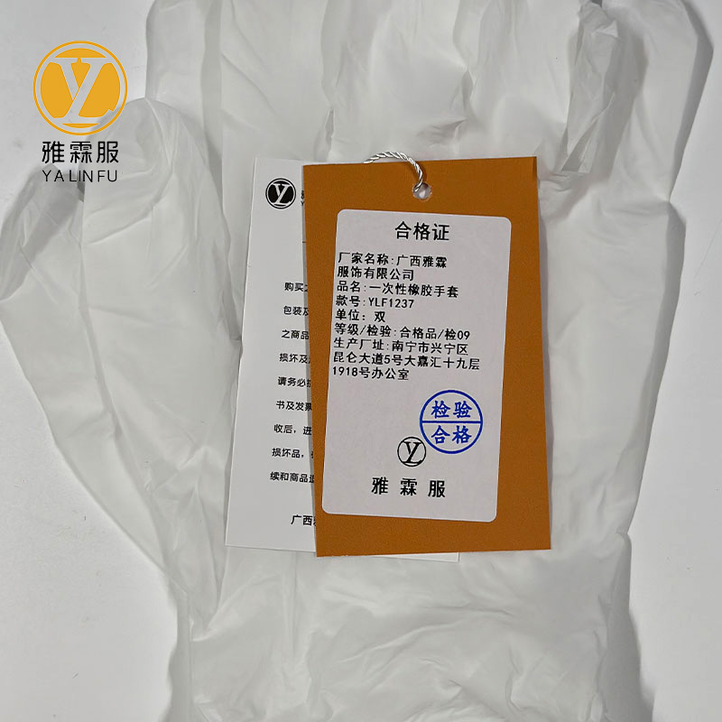 雅霖服 一次性橡胶手套YLF1237 双高清大图