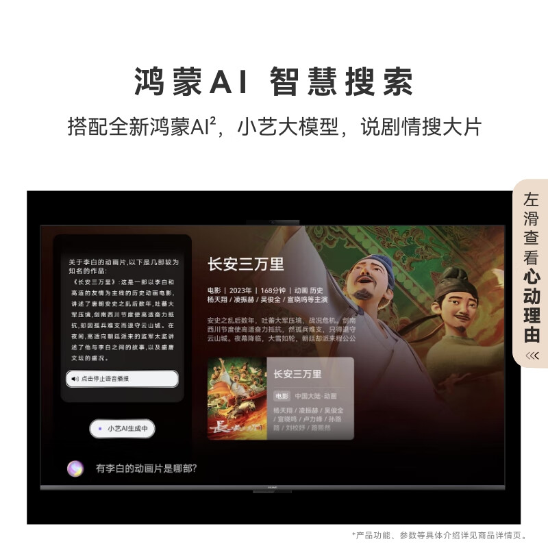华为Vision5 Pro 85英寸 288Hz SuperMiniLED投屏好搭档平板电视机HD85NEWN高清大图