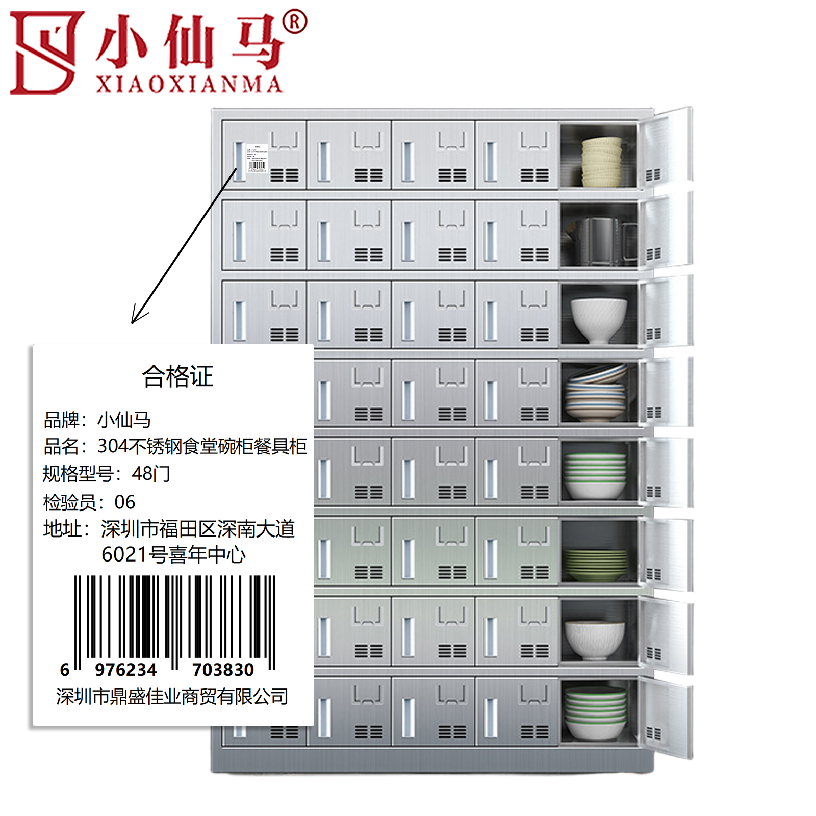 小仙马 304不锈钢食堂碗柜餐具柜 30门、40门 个高清大图