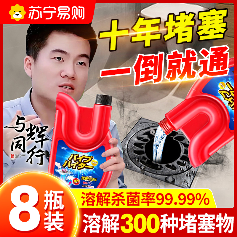 管道疏通剂强力溶解通厕所马桶厨房粉下水道油污地漏堵塞除臭神器 自然香 【3瓶装】