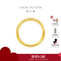 周大福吉言金戒指 足金黄金戒指女生日礼物(工费:320计价)EOF1410七夕礼物